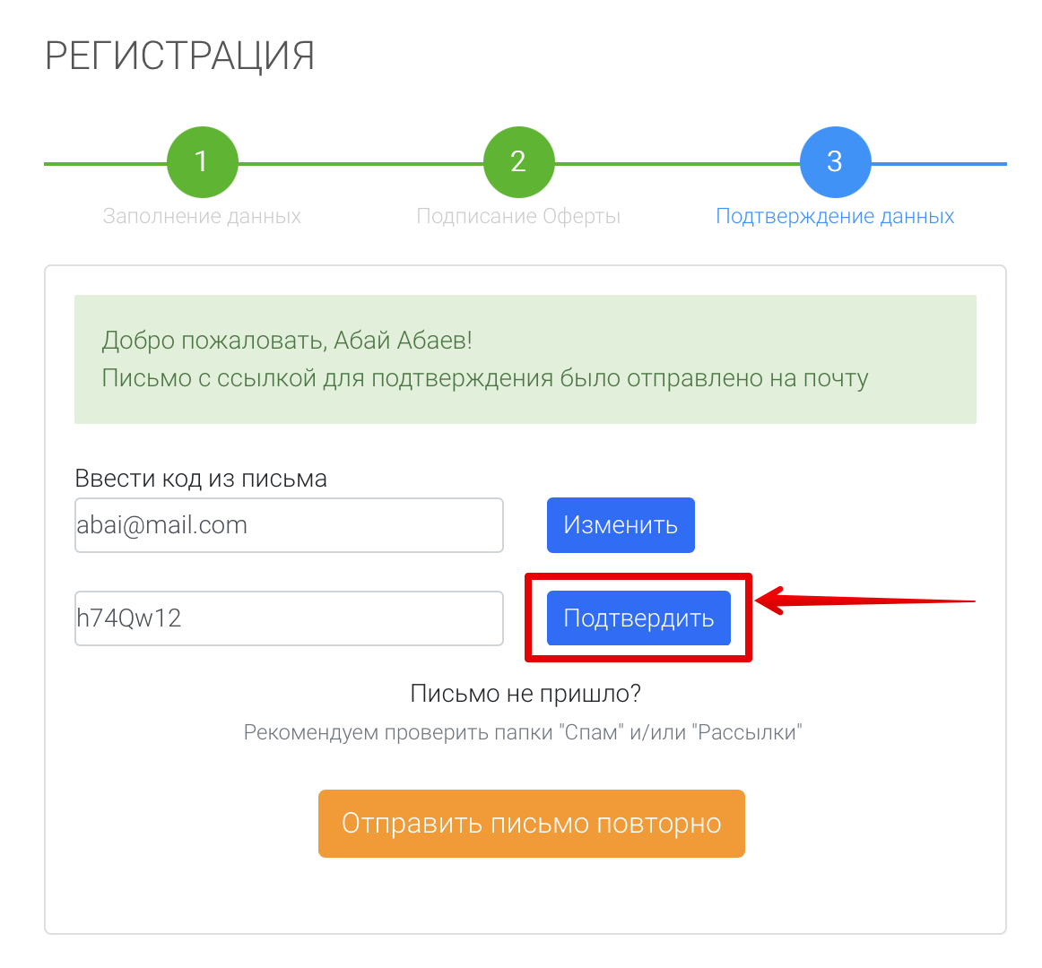 Нпф персональные данные. Регистрация организации.